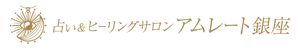 アムレート銀座